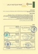 Arabic Agreement Page 3